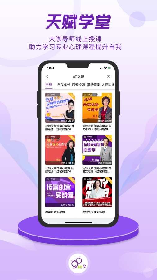 密码酷截图3