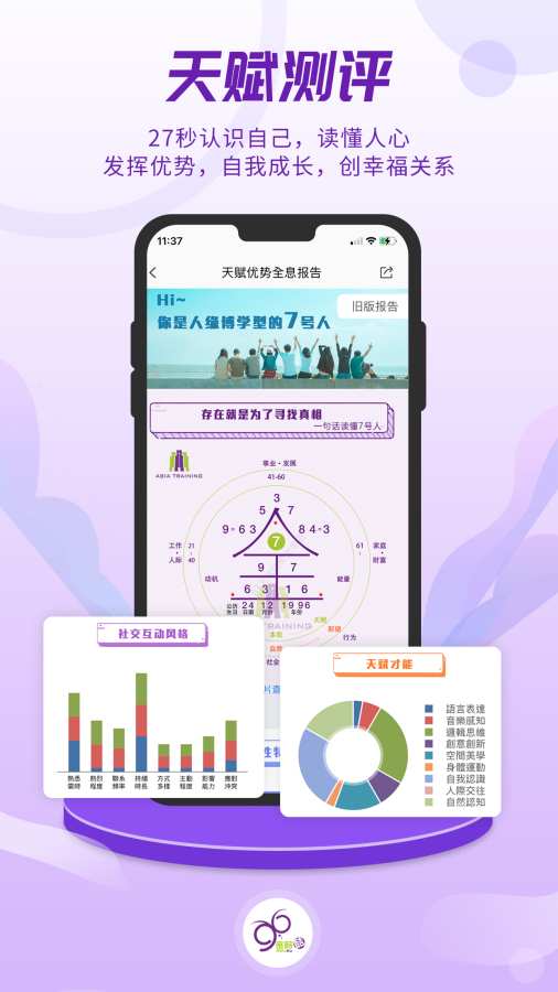 密码酷截图4