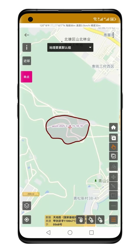 数图田调截图3