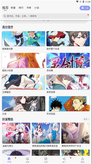 风车动漫截图1