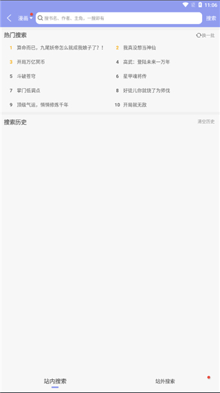 风车动漫截图2