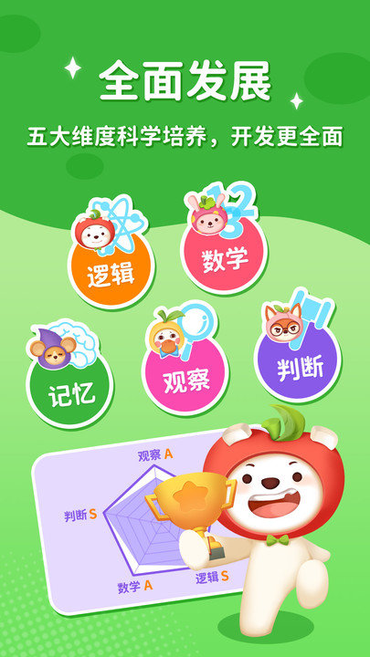 脑力大冒险截图3