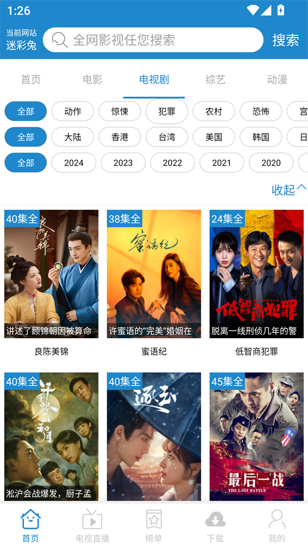 每天YS影视截图2