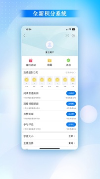 津云截图3