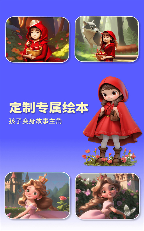 白熊魔法绘本截图1
