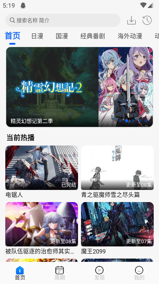 动漫屋截图1
