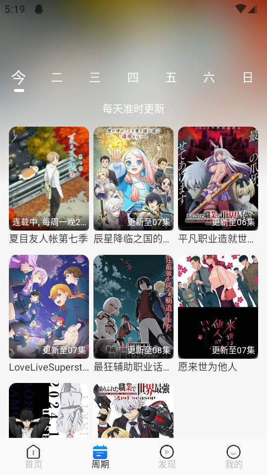 动漫屋截图3