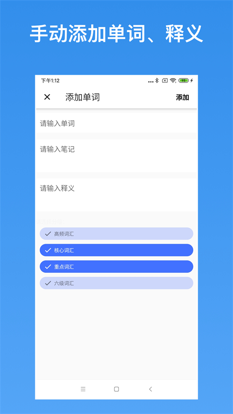 生词本截图3