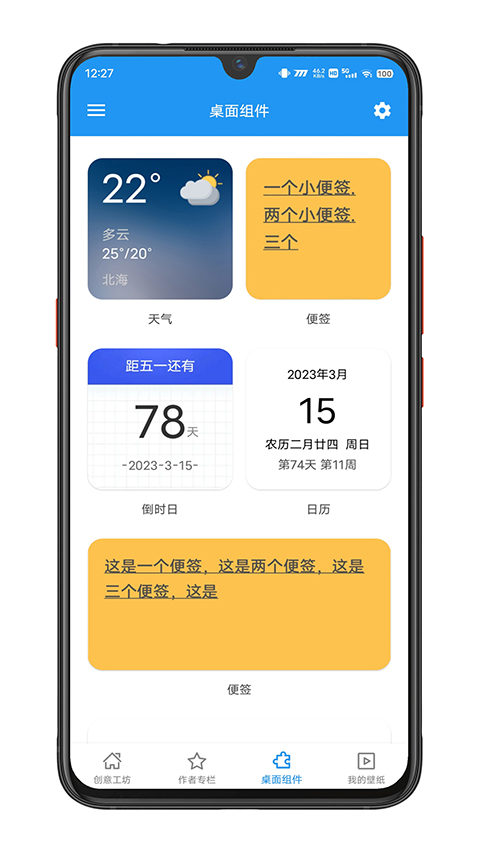 星空壁纸截图2