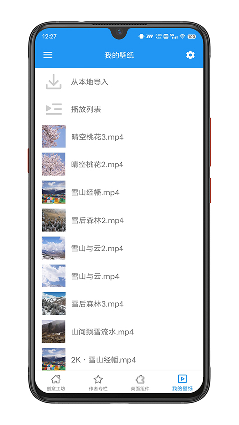 星空壁纸截图3