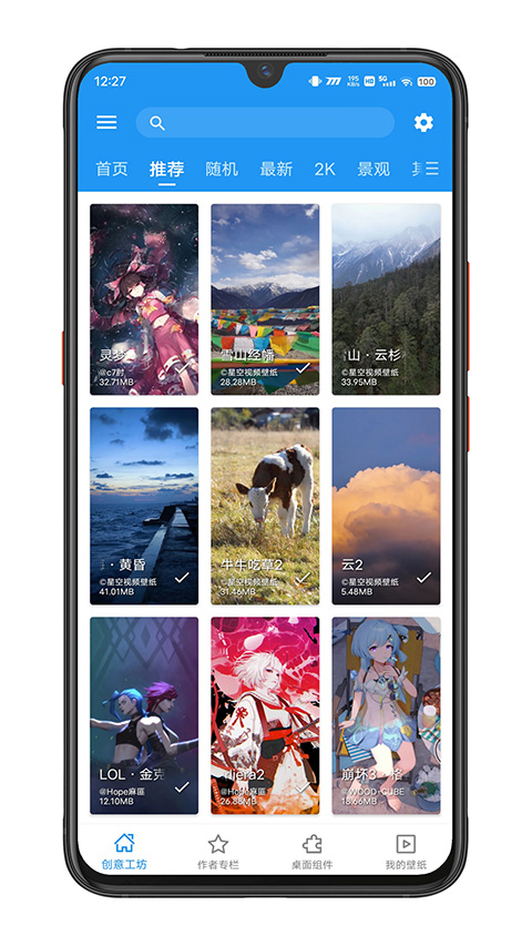 星空壁纸截图4