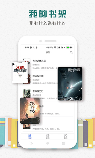 松鼠阅读截图3