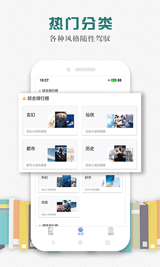 松鼠阅读截图4