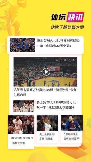 人人体育截图1