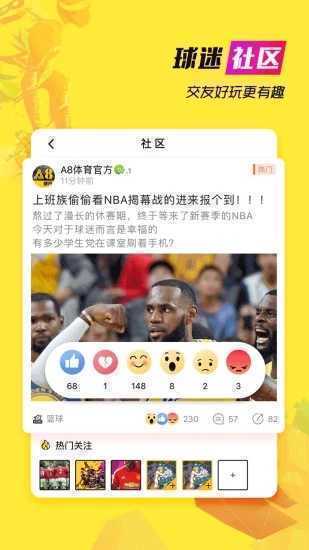 人人体育截图2