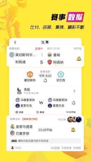 人人体育截图3
