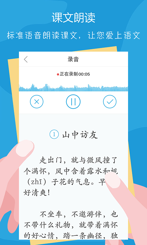 语文100分截图5