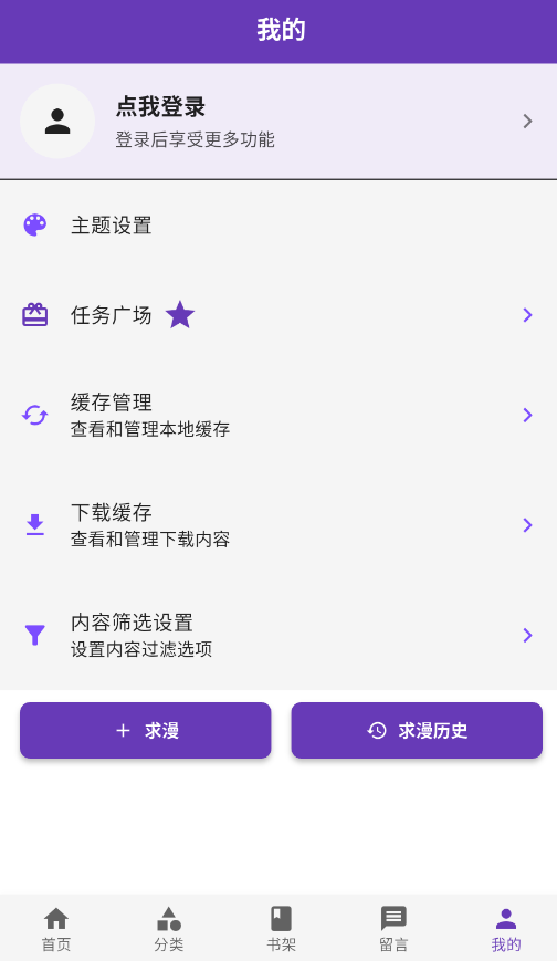 cola漫画截图3