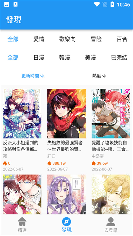 copymanga截图1