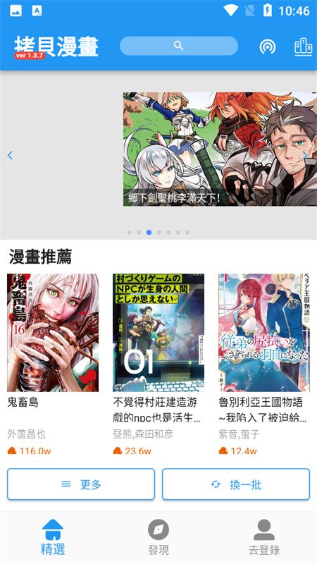 copymanga截图4