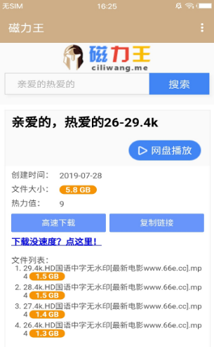 bt磁力王截图1