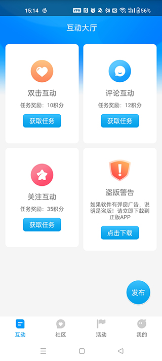 红人阁截图3