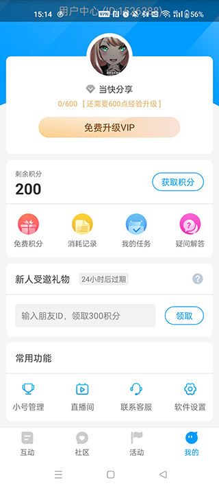 红人阁截图5