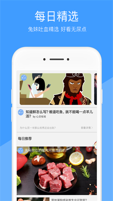 好兔视频截图3