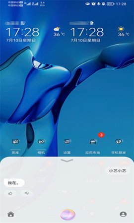 智慧助手截图1