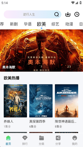 白云视频截图1