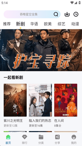 白云视频截图2