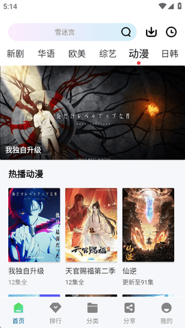 白云视频截图4
