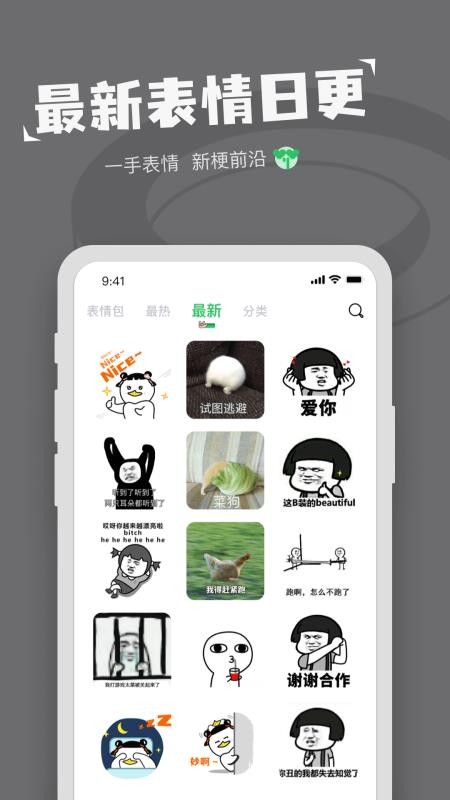 表情包制作鸭截图3
