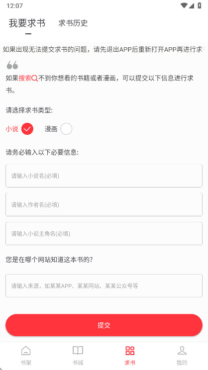 雨鹿阅读截图2