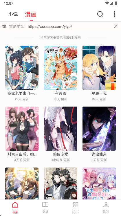 雨鹿阅读截图5