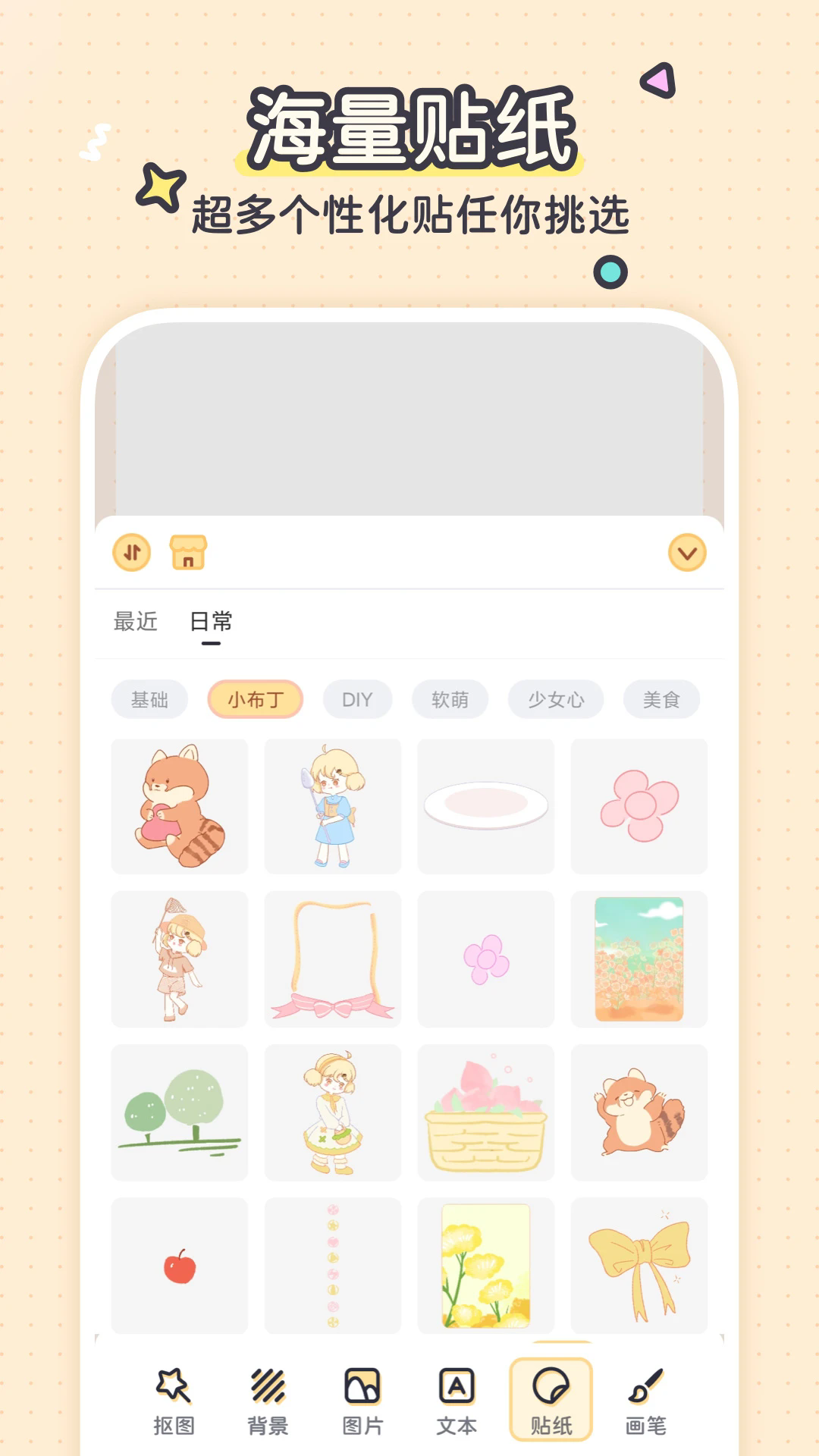 布丁手帐截图2