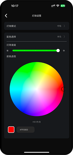 派威智联截图4
