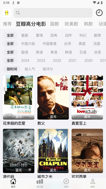 胡胡影视截图1