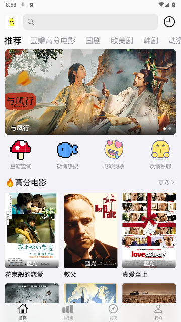 胡胡影视截图4