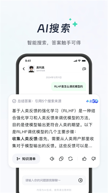 知到截图2