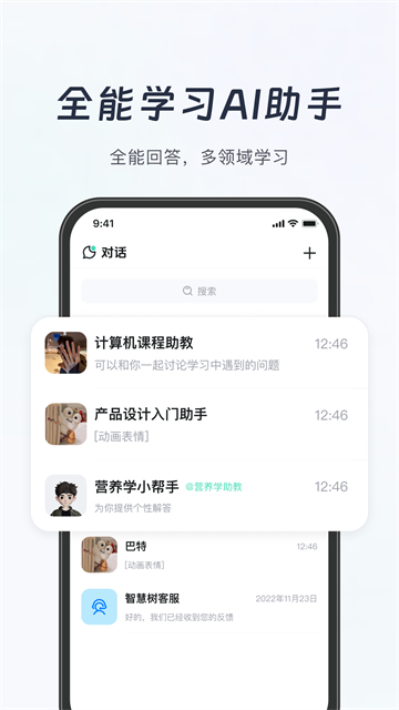知到截图4