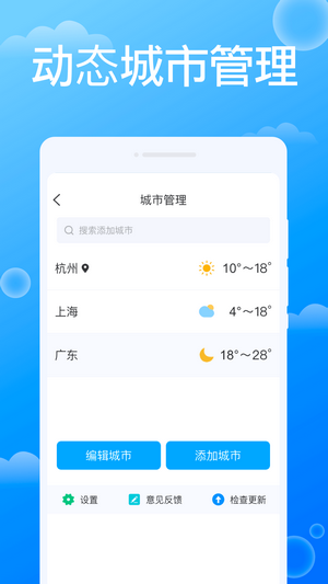 雷达天气预报王截图3