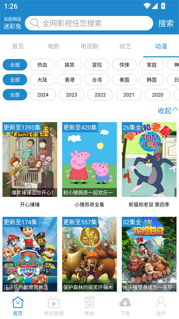 每天影视截图1