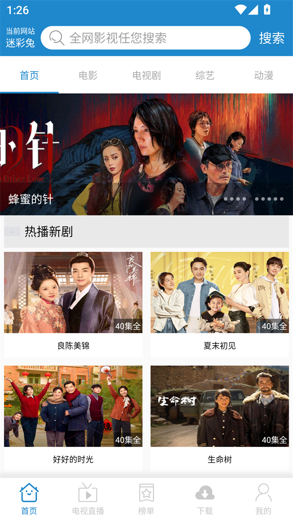 每天影视截图2