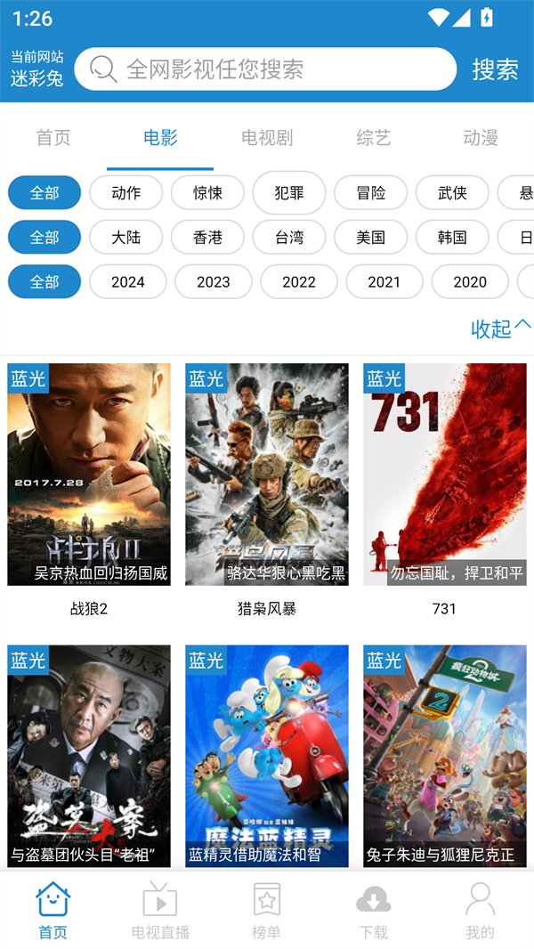 每天影视截图3