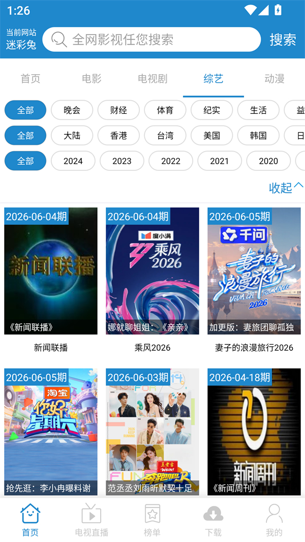 每天影视截图4