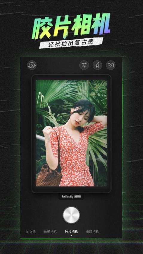 潮自拍相机截图1