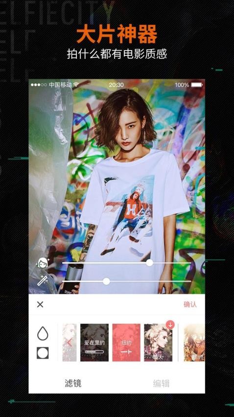 潮自拍相机截图3