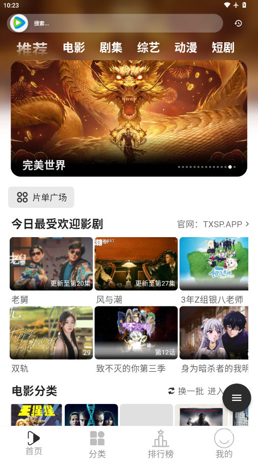 听心视频截图3