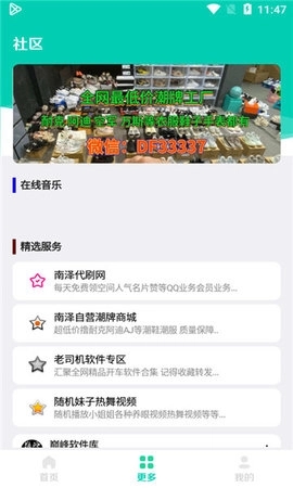 太极软件库截图1